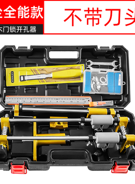 木门开锁孔神器开孔器模具木工装锁开孔专用工具打孔机门框开槽器