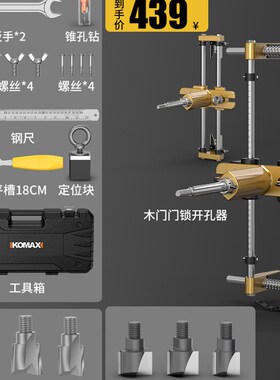 木门装锁钻孔器木工安门锁开锁神器开锁孔模具套装开锁舌专用工具