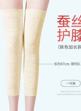 蚕丝棉护膝盖套保暖老寒腿老年人漆关节疼月子夏季防寒神器男女士