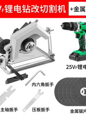 电钻变电圆锯木工电锯家用改台锯手提圆盘锯神器专用锯倒装切割机