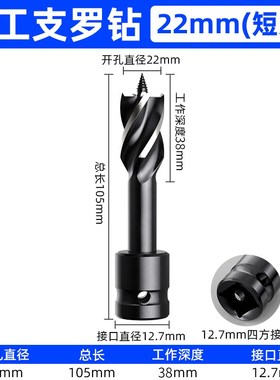 木工电动扳手打孔专用支罗钻四刃四槽麻花钻高硬度加长钻开孔神器
