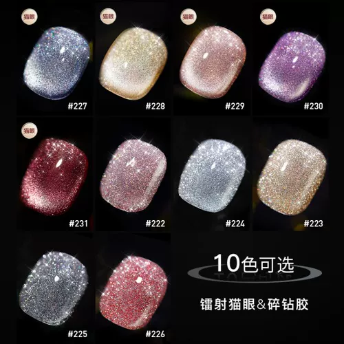 Светоотражающий гель для глаз для маникюра, блестки для ногтей, лак для ногтей, целлофан, кошачий глаз, коллекция 2023