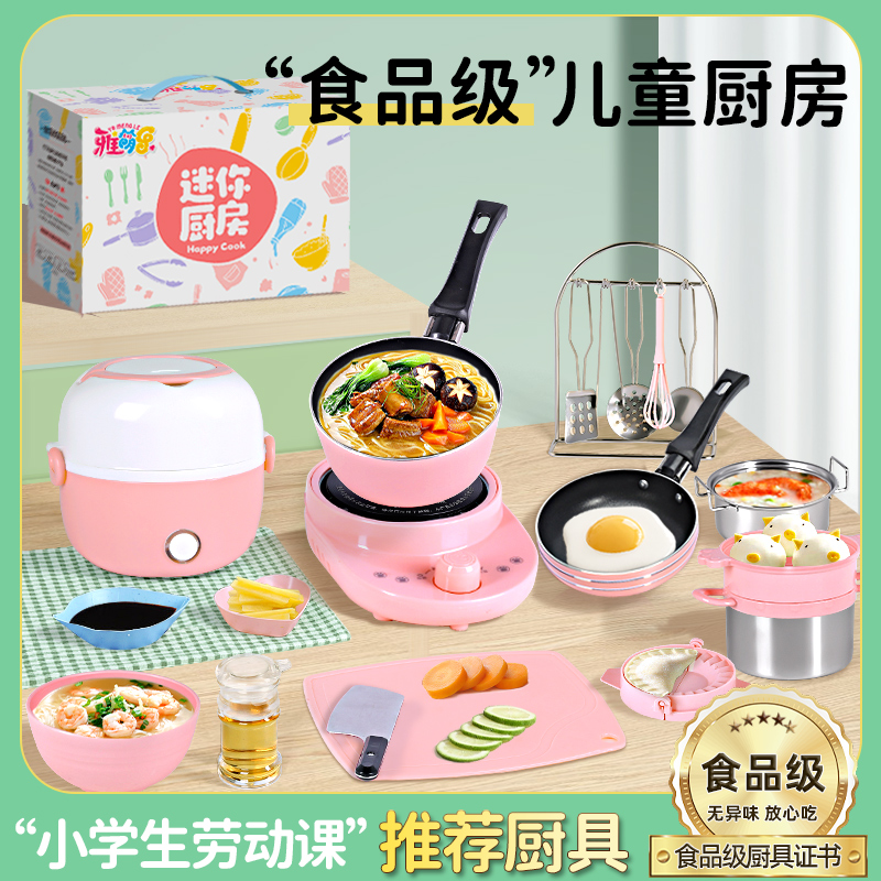 儿童可做饭迷你小厨房真煮全套玩具 忆特母婴过家家玩具