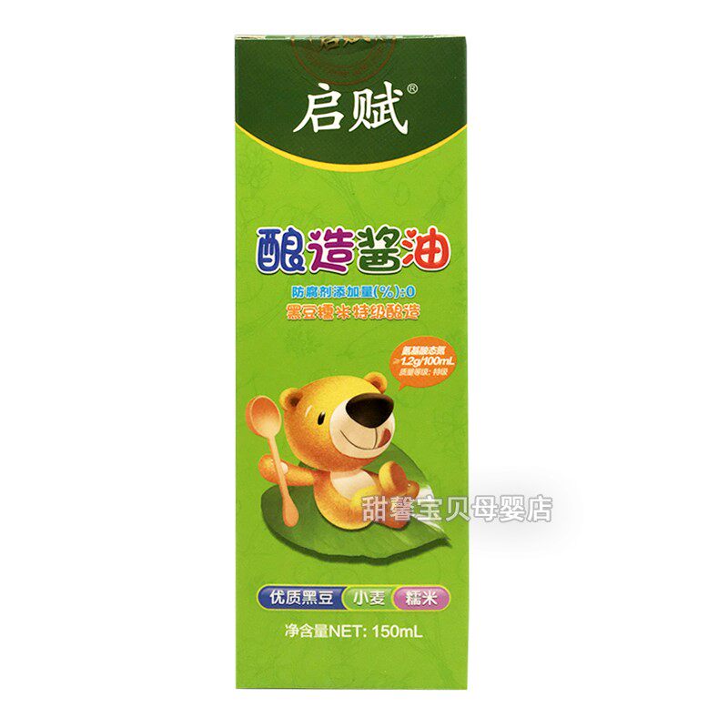 启赋酿造宝宝黑豆糯米150ml酱油 郸班食品酱油