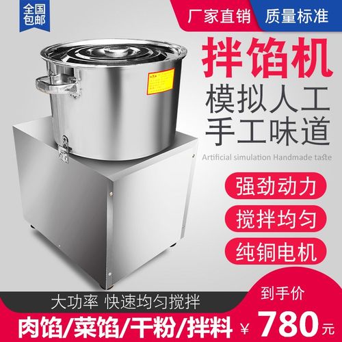 拌馅机上劲菜馅包子香肠干粉拌料和馅调馅食品电动肉馅搅拌机商用 - 图3