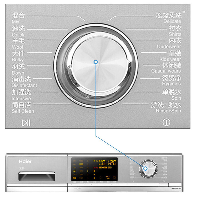 haier海尔线下门店同款直驱洗衣机 海尔全福元洗衣机