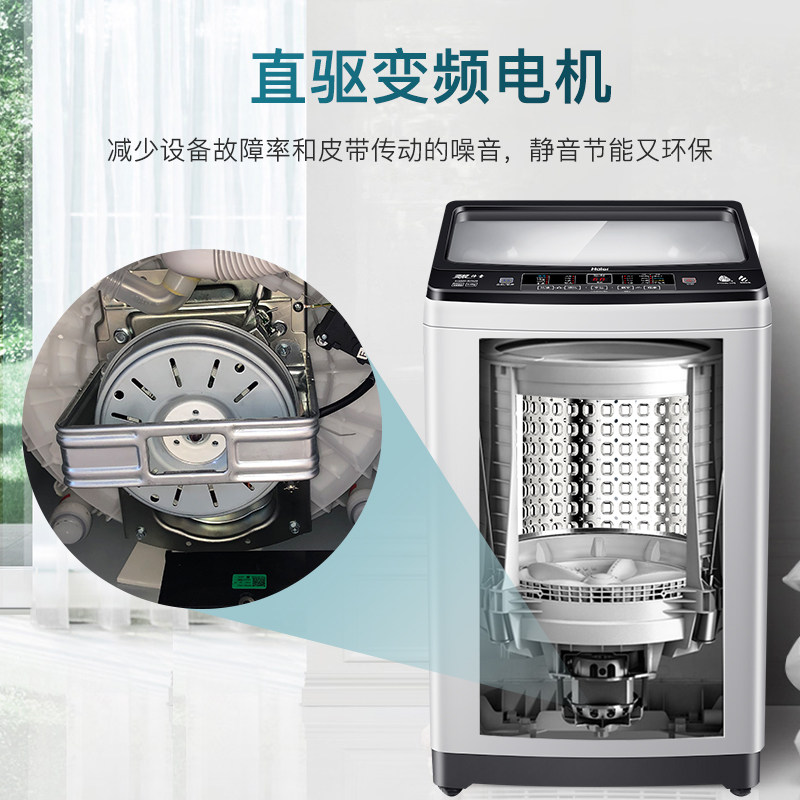 haier海尔一级能效全自动kg洗衣机 海尔全福元洗衣机