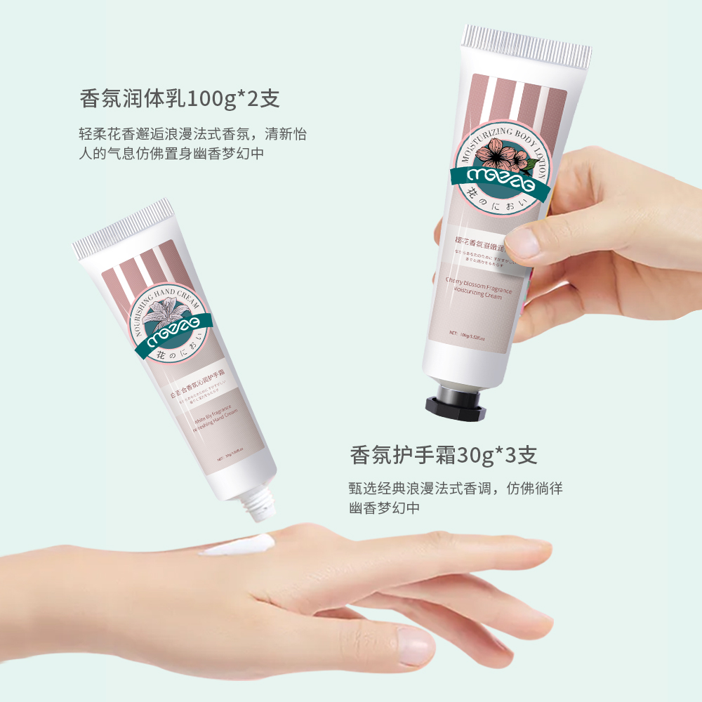 mezze媚族旗舰店【烈儿专享】花漾绽放香氛润养护手霜加身体乳组合持久保湿滋养2