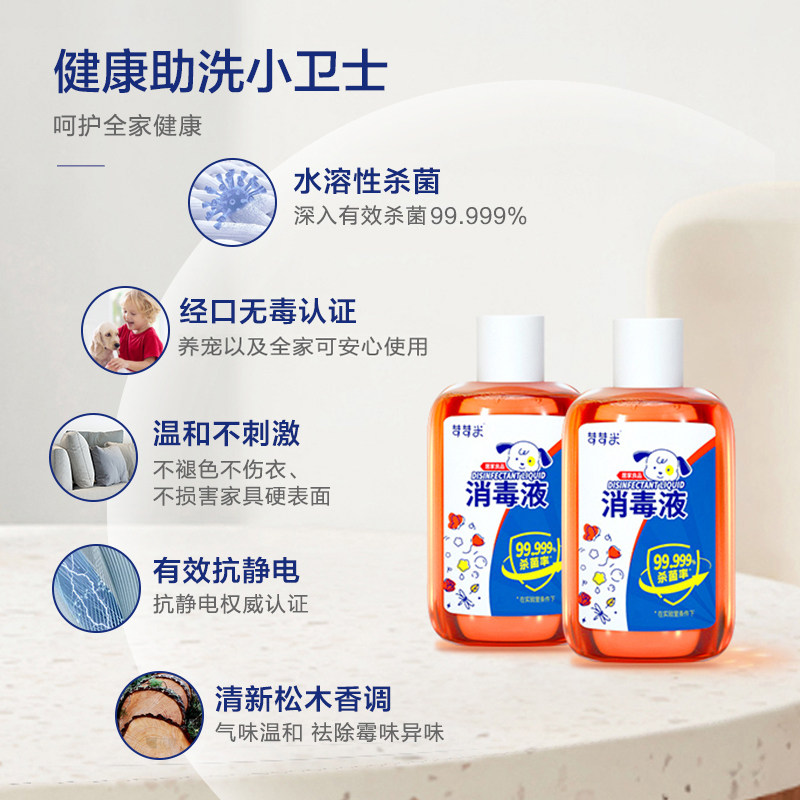 苛苛米消毒液60ml*3衣物地板内衣杀菌抗静电助洗多用途家用消毒水,淘宝优惠券,粉丝福利购,淘宝优惠卷