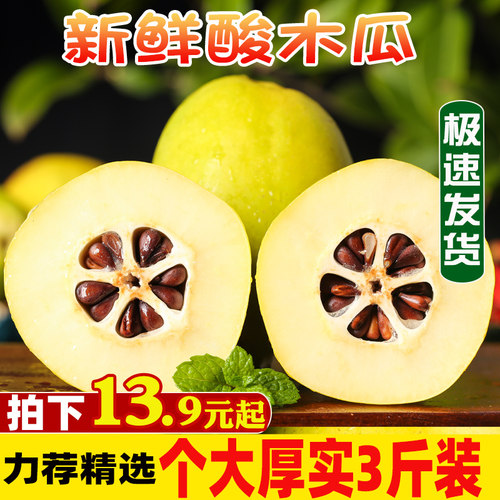 酸木瓜包邮云南新鲜临沧特产水果孕妇泡酒红花青黄青木瓜生吃 - 图1