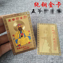Five Lord Kinca Five Lords Bodyguard Card Chaeity Bronze Card Metal Card Carry-on Shell Money