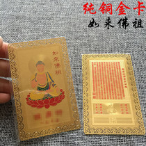 Tathagata Buddha Metal Buddha Card Bronze Card Peace Card Gold Card Heart Sutra Protection Card