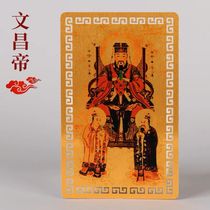 The Wenchang Emperor Wenchang Wenchangs Wenchang Examination used a successful disembarking gold card with the mascot and the mascot magnesium aluminum alloy