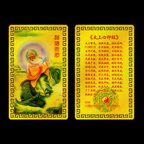 Taishang Laojun Metal Buddha Card Moral God Taishang Heart Seal Card Gold Card