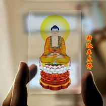 Namo Sakyamuni Buddha transparent PVC card Thangka peace protection card marriage