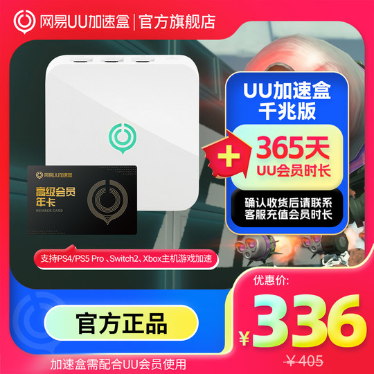 Uu box ns accelerator