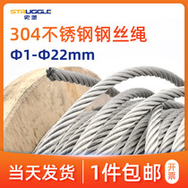 304 Stainless Steel Wire Rope Whole Roll Lifting Heavy Traction Ultrafine Soft Clothesline Holder 1 2 3 4 6 8 10mm