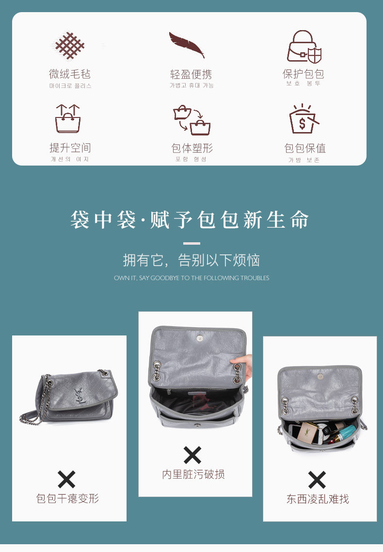 适用于圣罗兰niki 22 28 32邮差内胆包内衬包袋