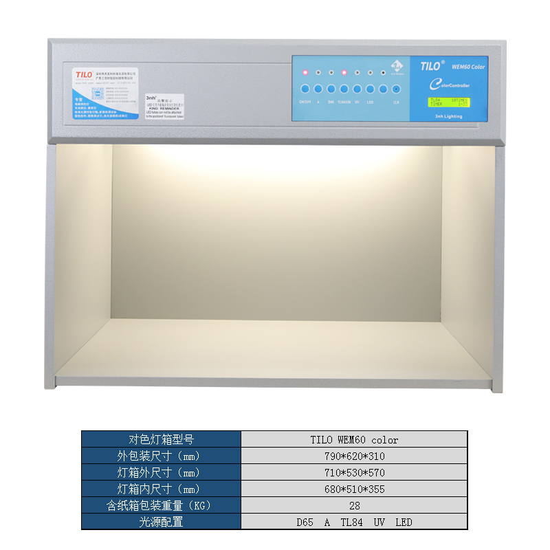 3nh三恩时比色箱特大P120美式沃尔玛验厂LED标准光源D65对色灯箱-图1