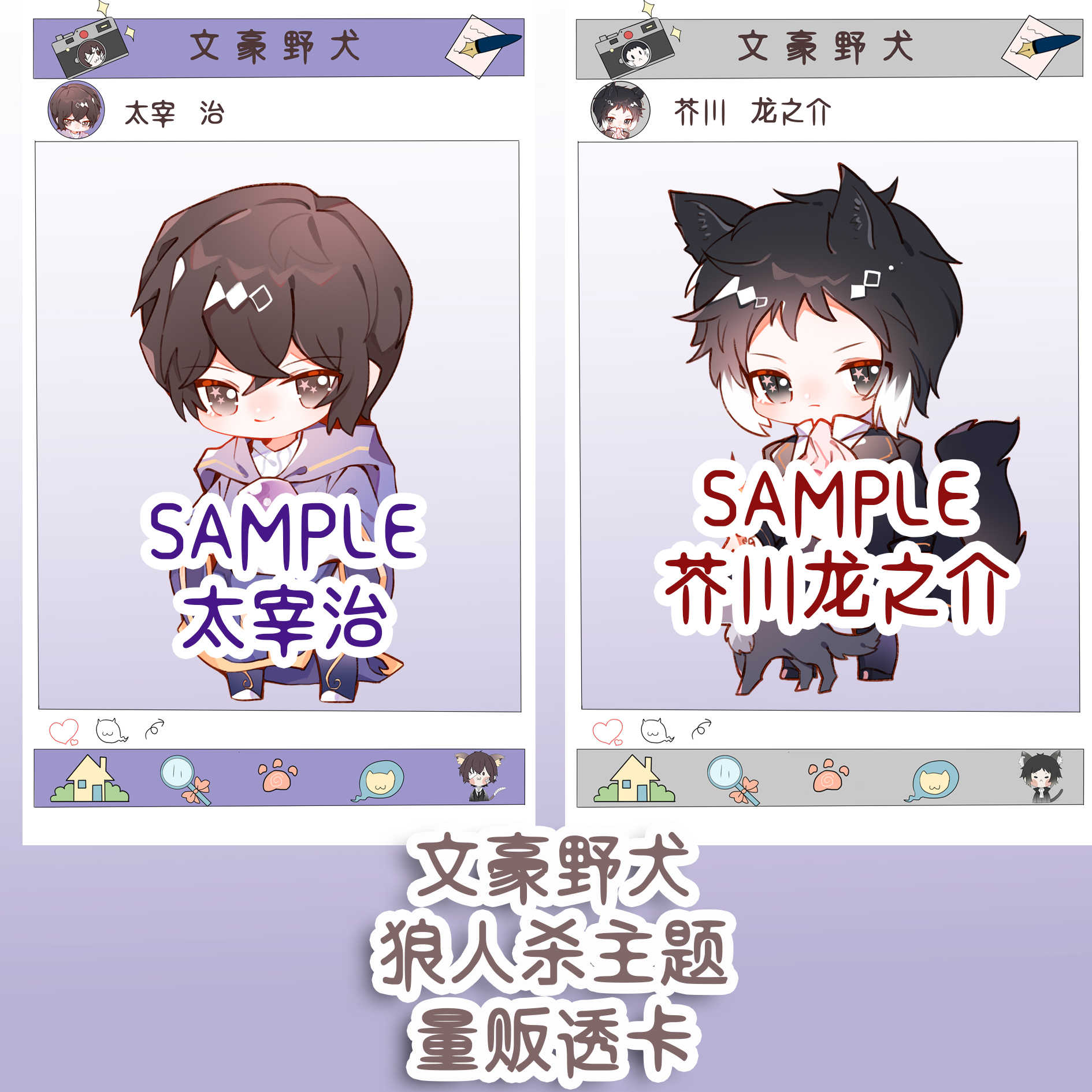 文豪野犬合影卡 新人首单立减十元 21年7月 淘宝海外