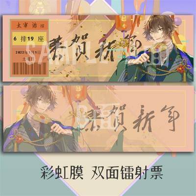 文豪野犬贺正周边太宰治中原中也双黑太中同人吧唧徽章色纸明信片 虎窝淘