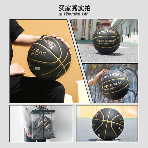 斯伯丁官方正品篮球室外耐磨PU7号5比赛专业标准成人专用中学男生 - 图3