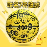 Баскетбольный баскетбольный баскетбол