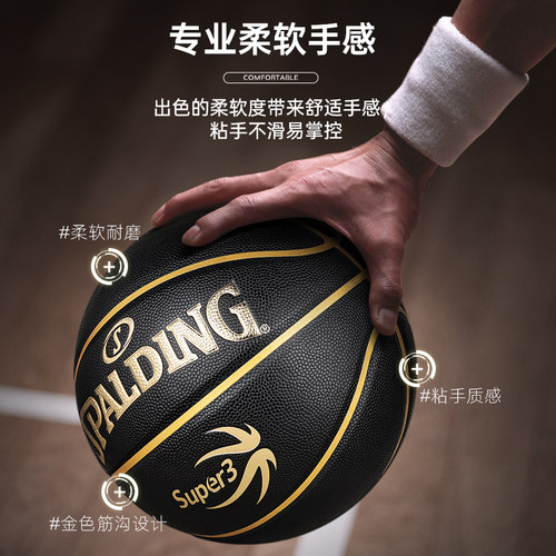 斯伯丁篮球7号5真皮手感官方正品科比联赛专业礼物学生比赛专用球 - 图0