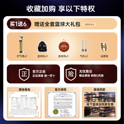 斯伯丁篮球7号5真皮手感官方正品科比联赛专业礼物学生比赛专用球 - 图2