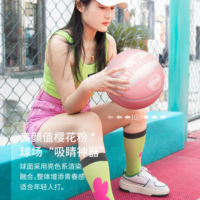 Spalding pink basketball girls' special No. 7 No. 6 ball