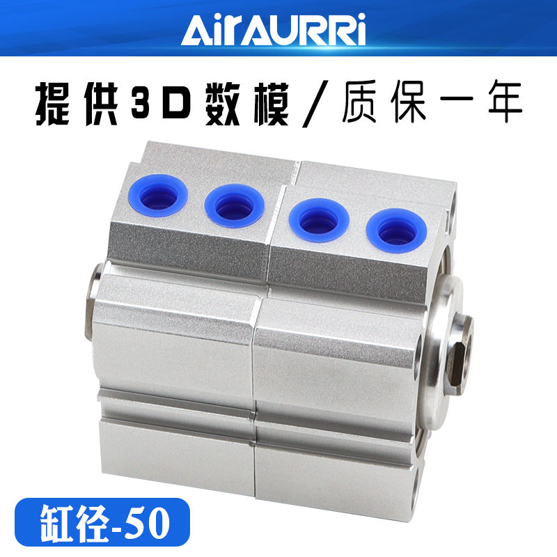 AIRAURRI 双头同步SDAW50x5/10/15/20/25/30/40/50分步气缸 - 图0