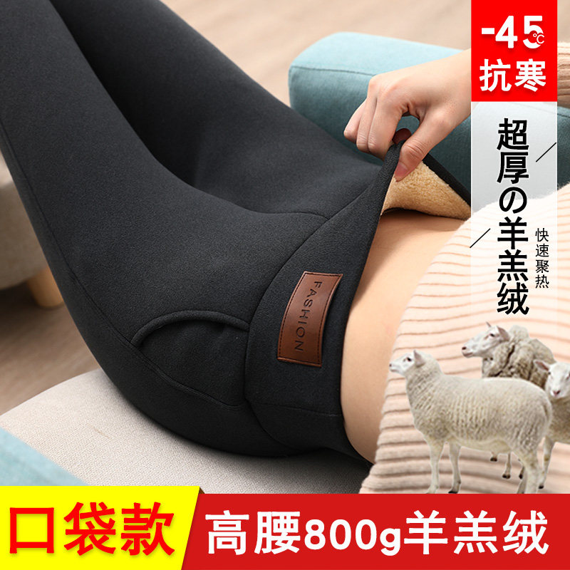 加厚外穿过冬东北特厚超厚打底裤 莱菲羽打底裤