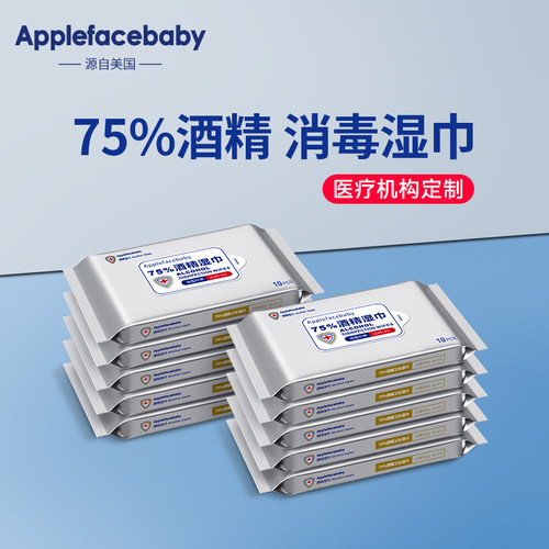 酒精湿巾75%便携式小包儿童学生随身75度酒精消毒湿巾纸20包 - 图3
