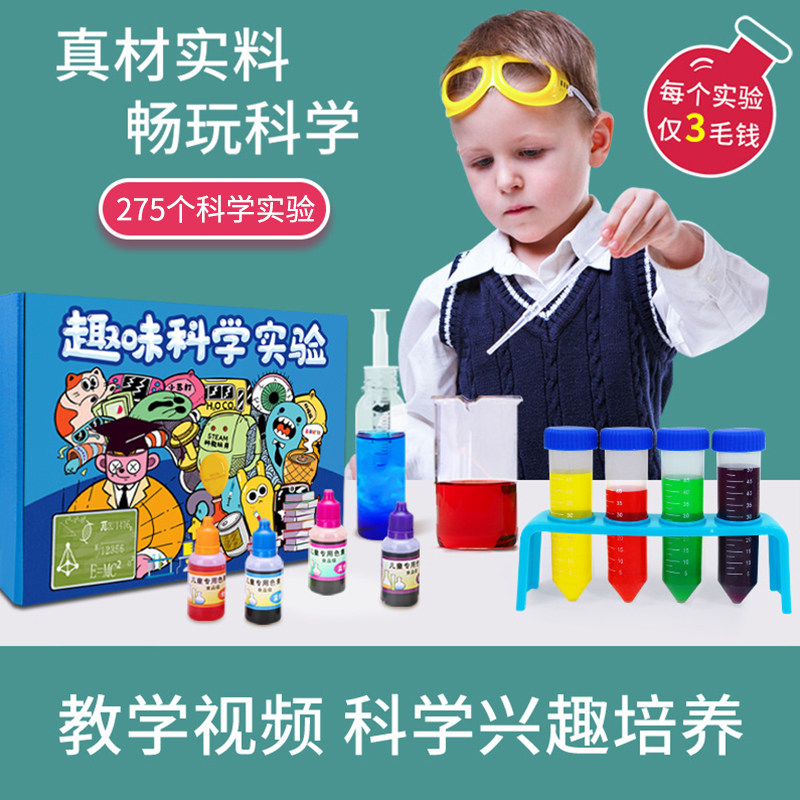 儿童小实验套装科技材料益智玩具 览察玩具科学实验