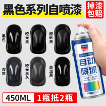 Black Auto shake self-spray paint Abroad matt matt black bright black lacquered car special anti-rust not to drop color paint