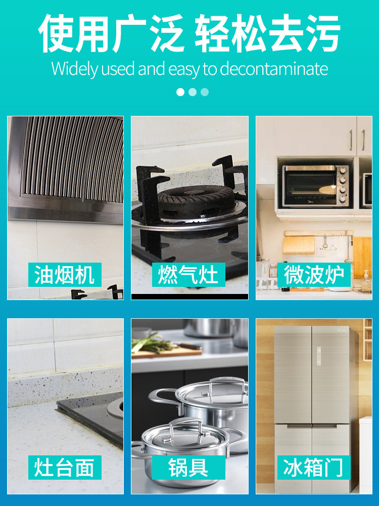  金门子家居油污清洁剂