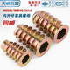 Complete collection of embedded internal and external nuts