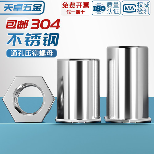 304不锈钢通孔压铆螺柱SOS压铆螺母柱压铆件小外径M2M2.5M3M4M5M6 - 图2