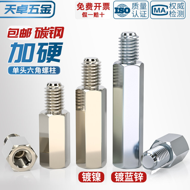 Iron hexagonal studs instead of copper columns