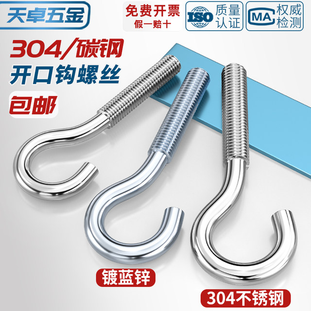 Open-shaped sheep eye screw