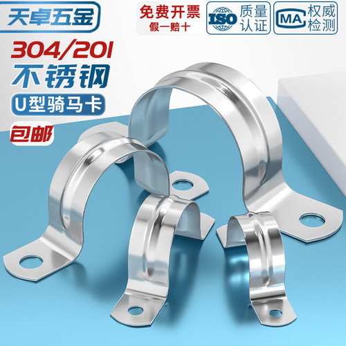 304/201不锈钢管卡管夹骑马卡管支架管扣喉箍水管夹U型管卡箍抱箍 - 图2