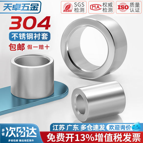 304不锈钢套管加长圆柱钢套轴套无牙螺套空心衬套M6M7M8M10M12M14 - 图2