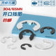 65 manganese/304 open retaining ring