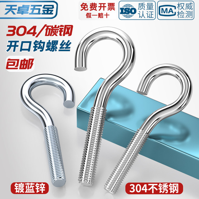 Open-shaped sheep eye screw