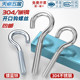 Open-shaped sheep eye screw