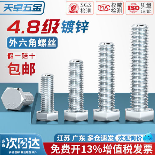 4.8级镀锌外六角螺丝高强度螺栓螺钉杆M6M8M10M12M14M16M20-M30mm - 图2