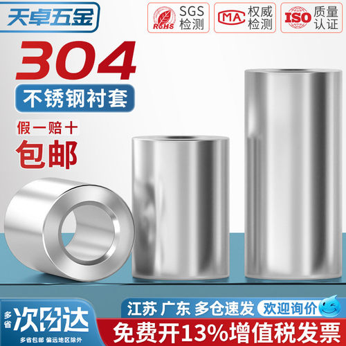 304不锈钢套管加长圆柱钢套轴套无牙螺套空心衬套M6M7M8M10M12M14 - 图1