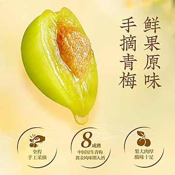 【梅见】多口味青梅酒330ml*6瓶[15元优惠券]-寻折猪