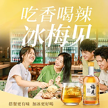 【梅见】多口味青梅酒330ml*6瓶[15元优惠券]-寻折猪