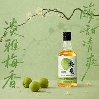 夏日微醺必备！梅见青梅酒150mlX2瓶